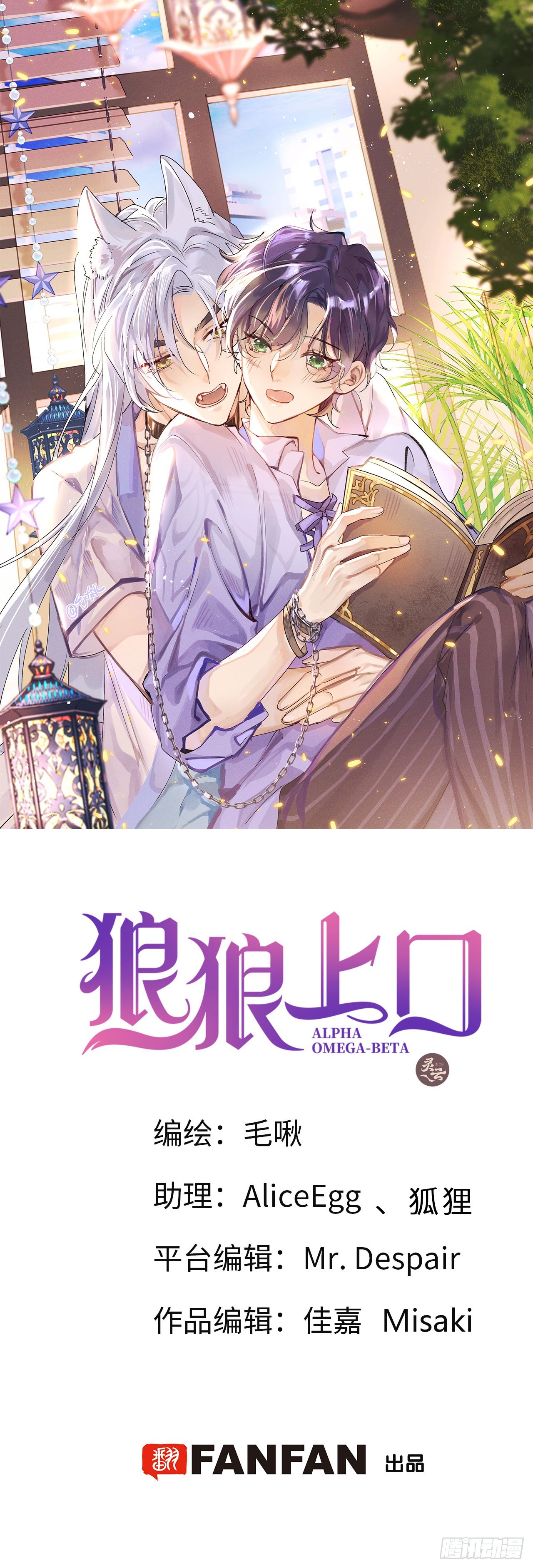 第81话：所有的力量都是我的！0