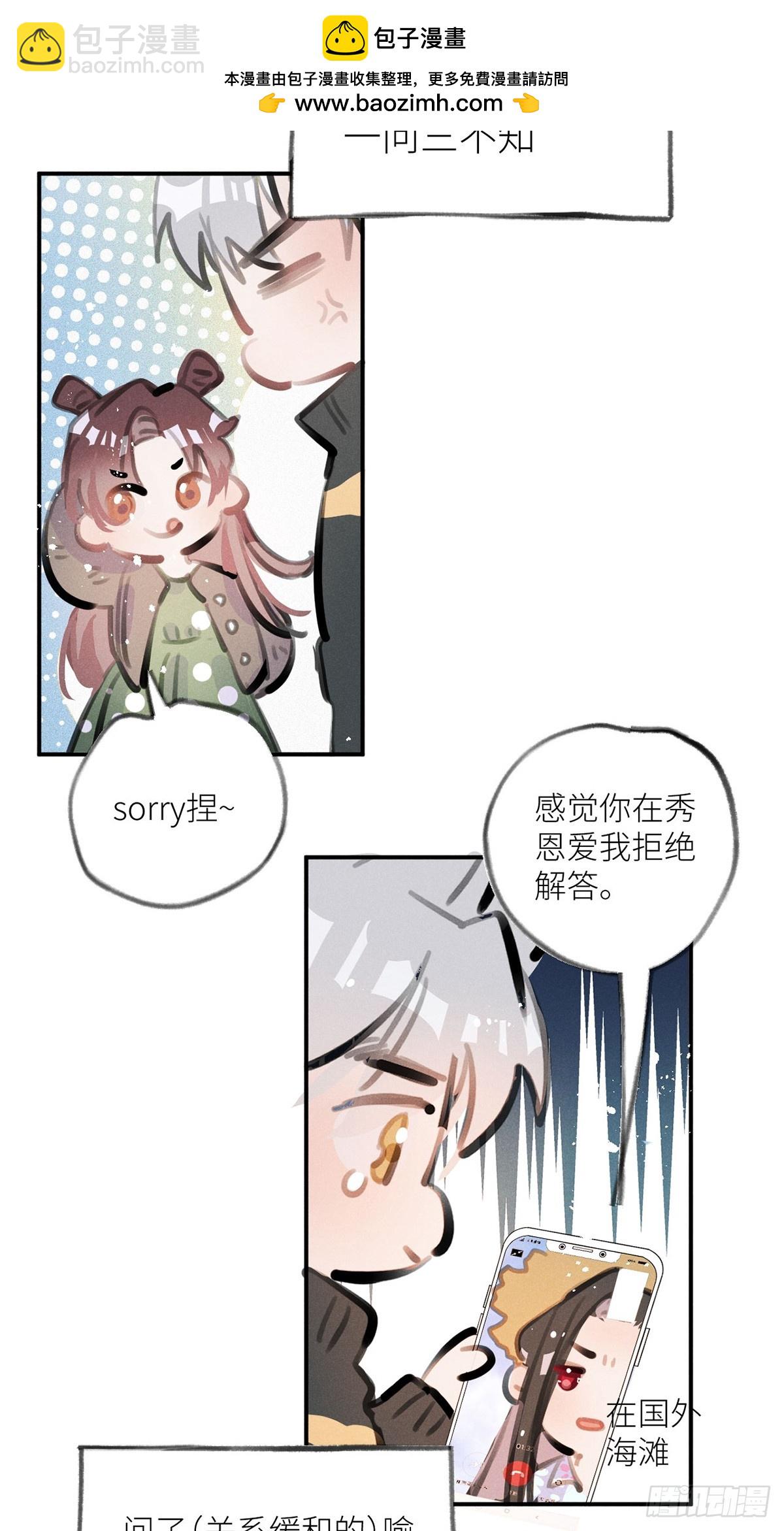 【番外】圣诞礼物1