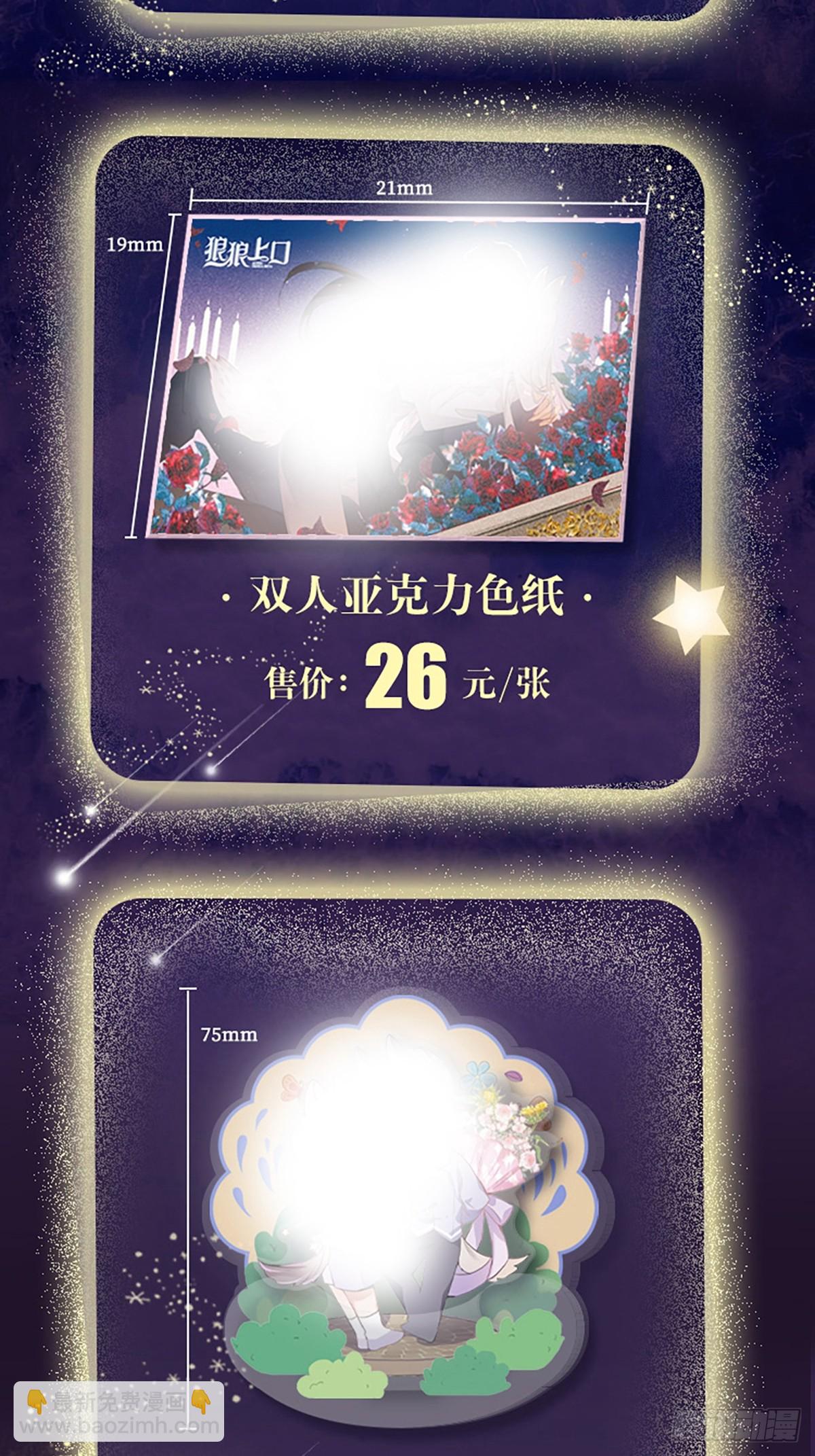 【番外】圣诞礼物13