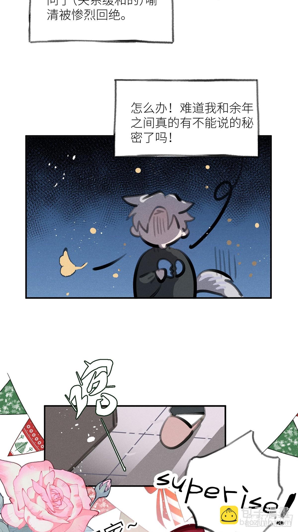 【番外】圣诞礼物2