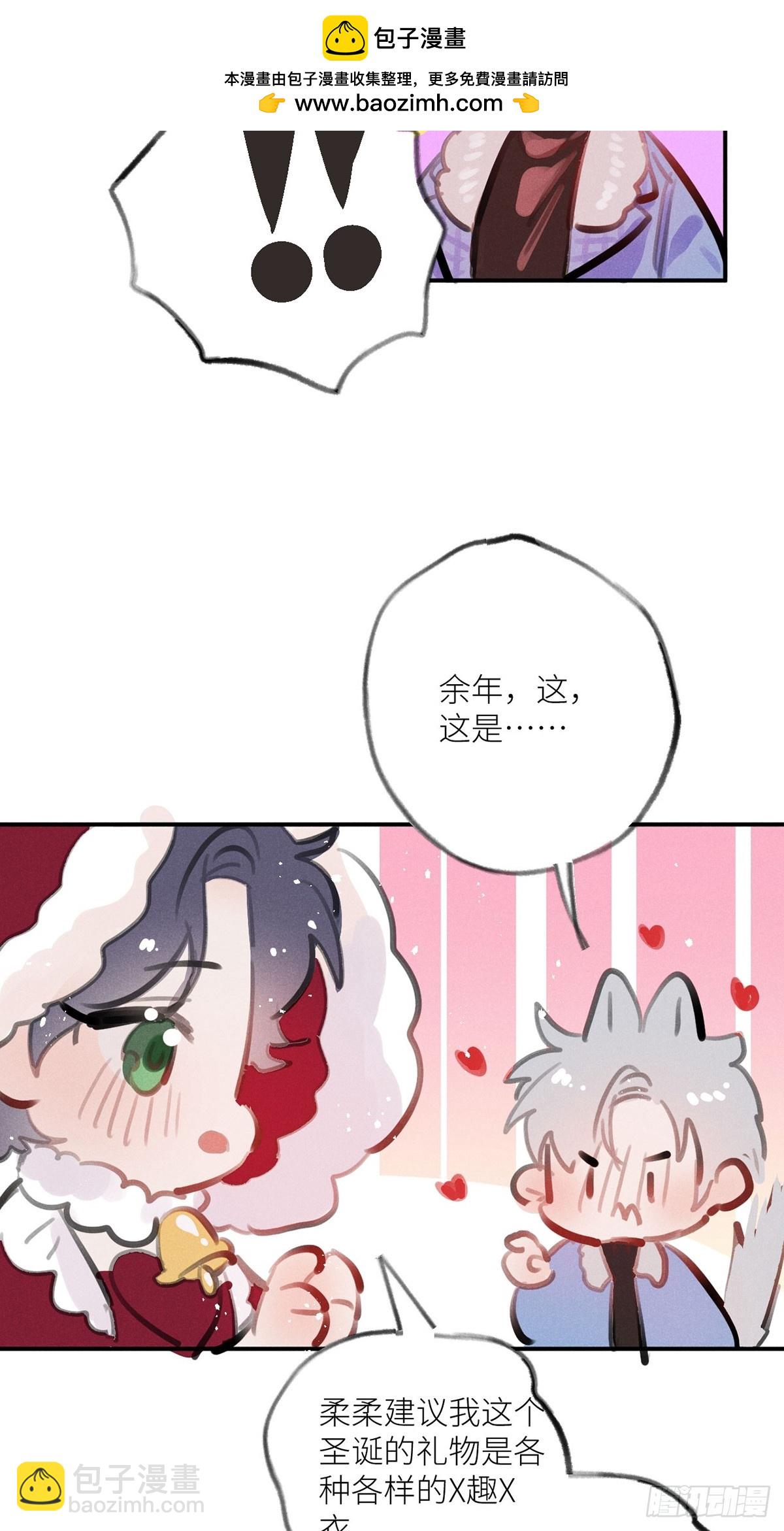 【番外】圣诞礼物4
