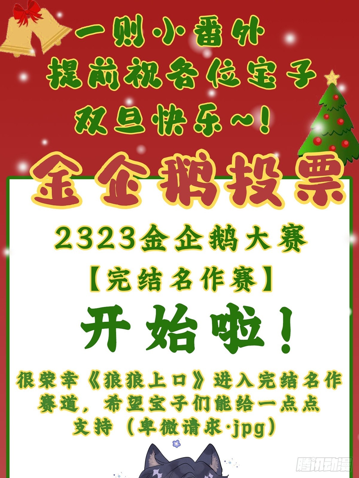 【番外】圣诞礼物8