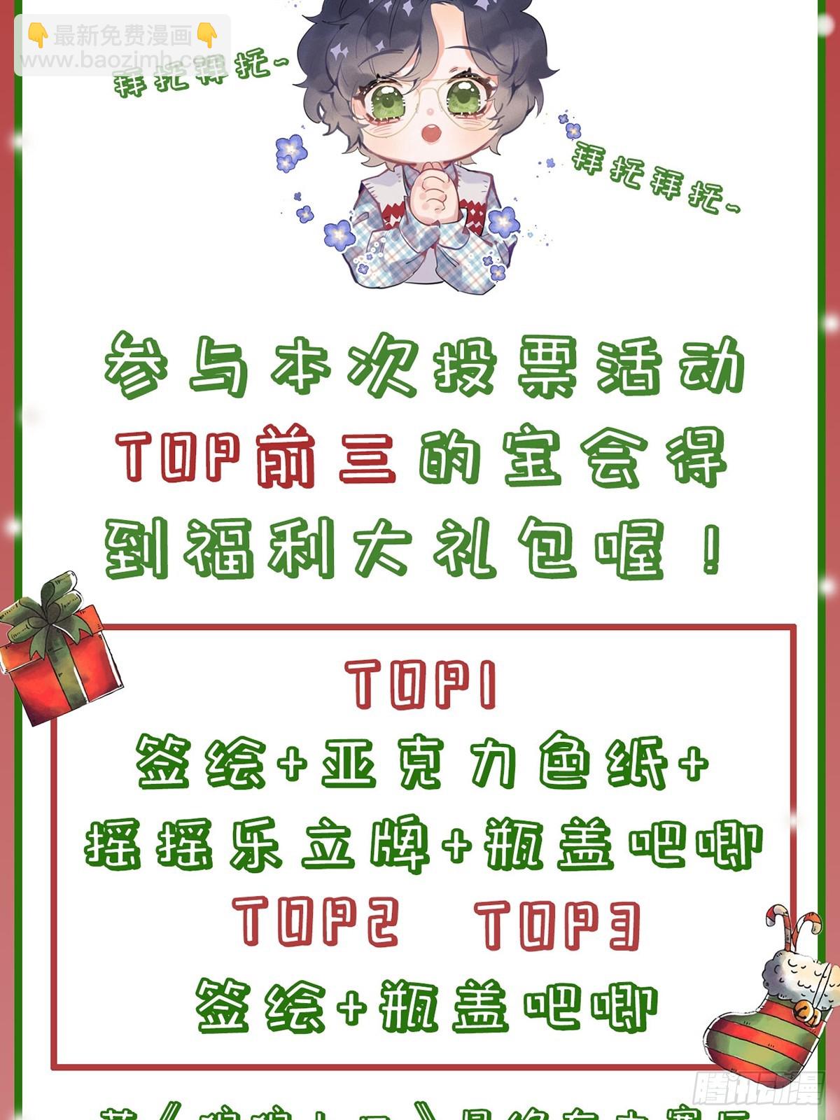【番外】圣诞礼物9