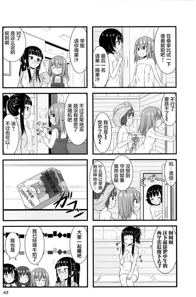 第06回10