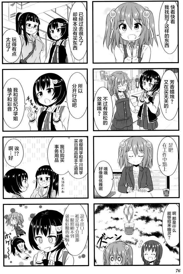 第06回3