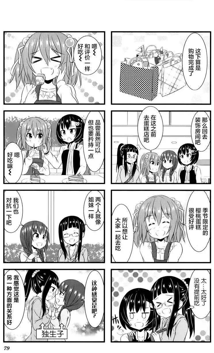 第06回6
