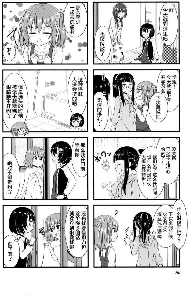 第06回7