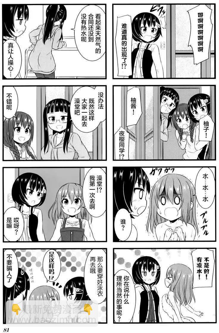 第06回8