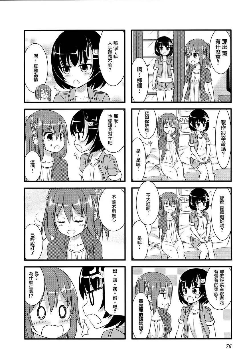 第16回7