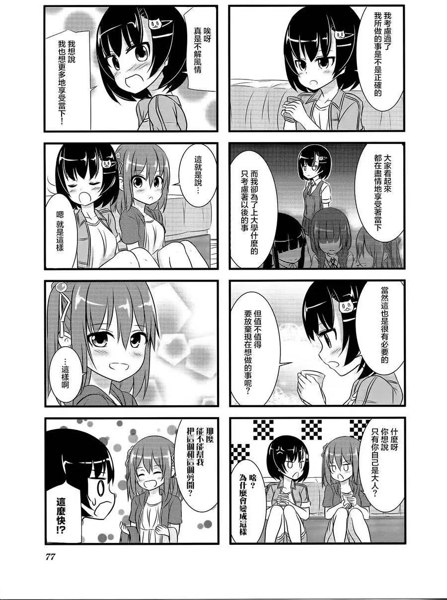 第16回8