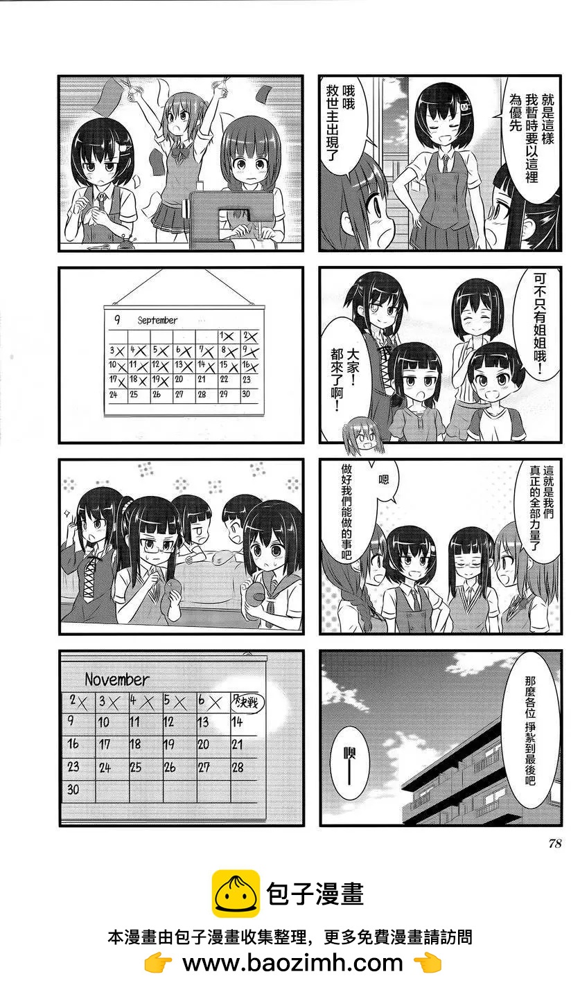 第16回9