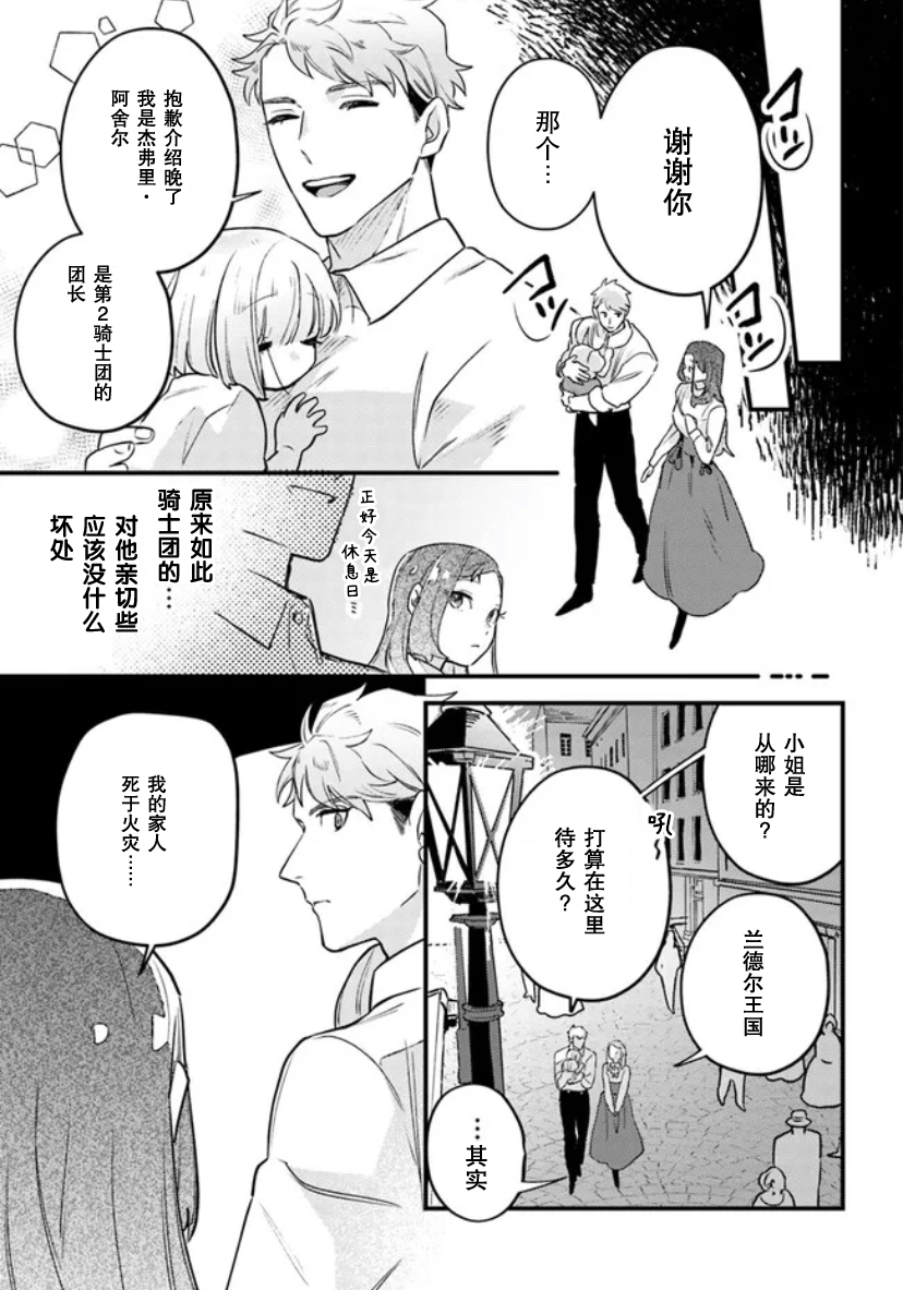 第01话19