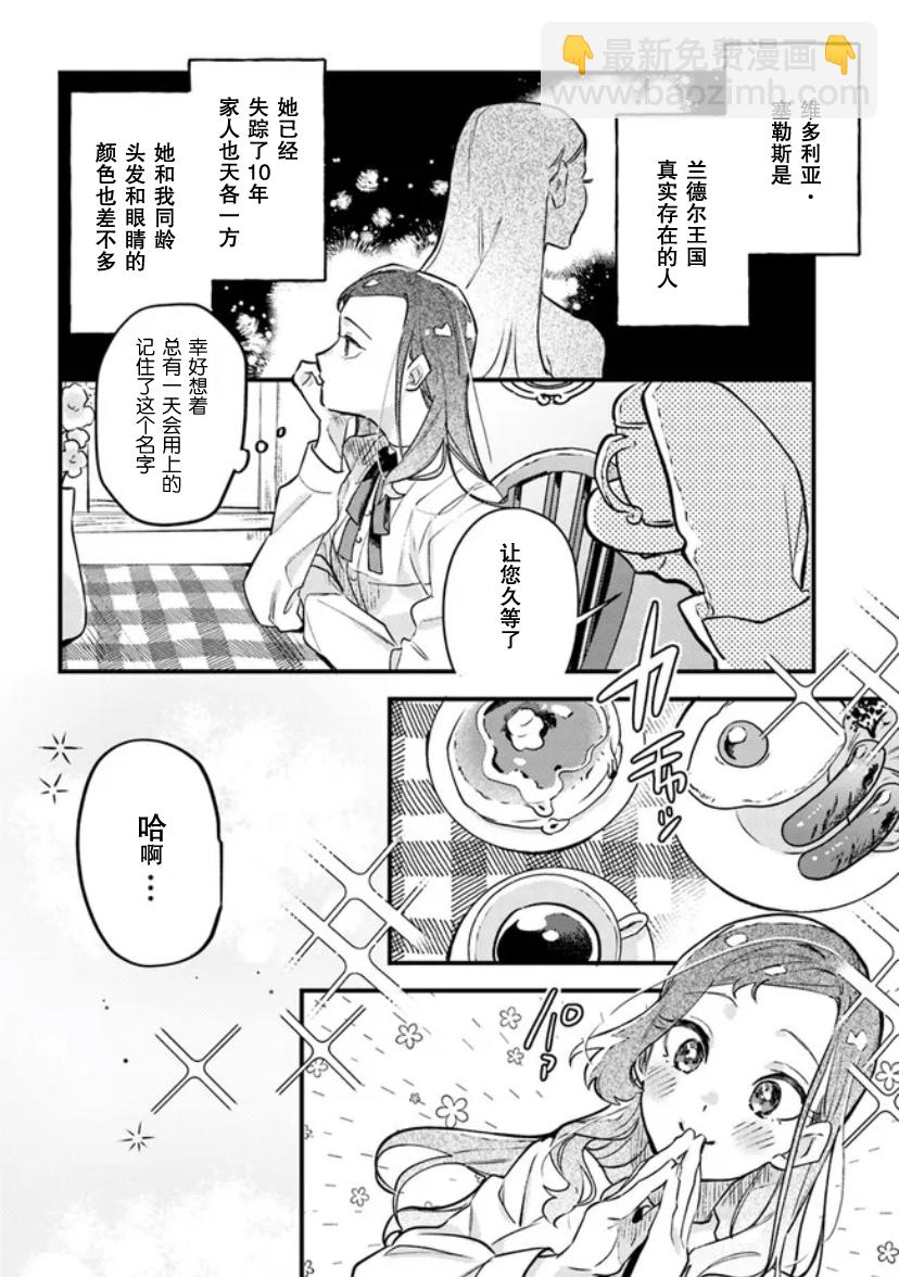 第01话3