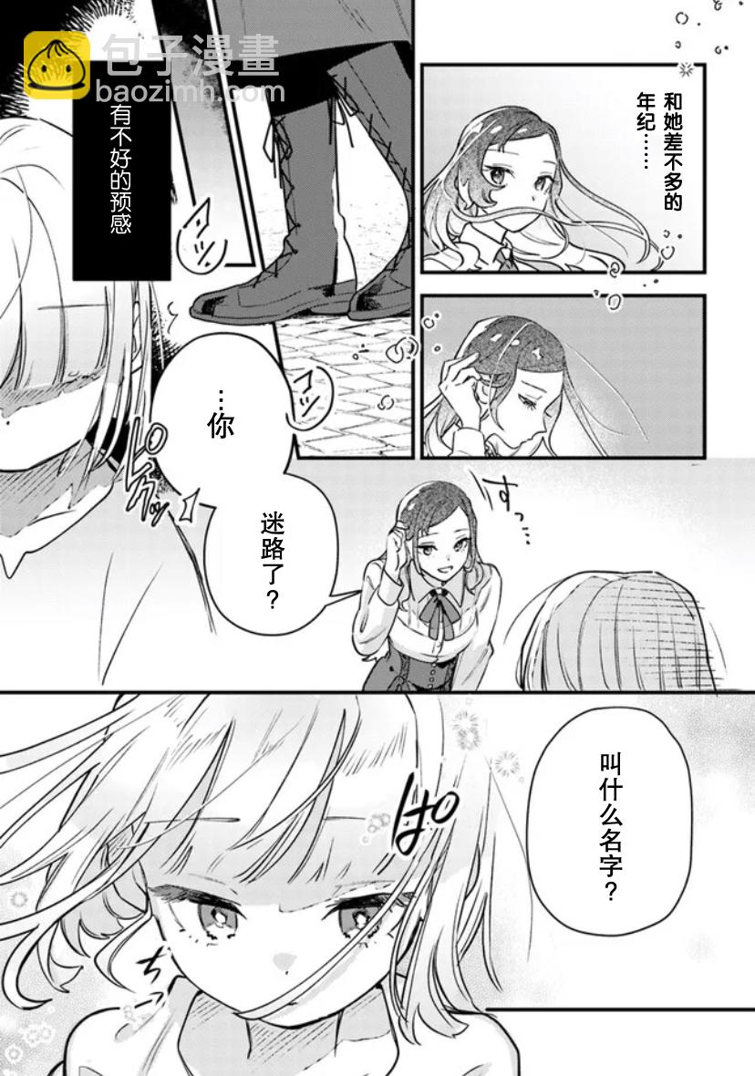 第01话8