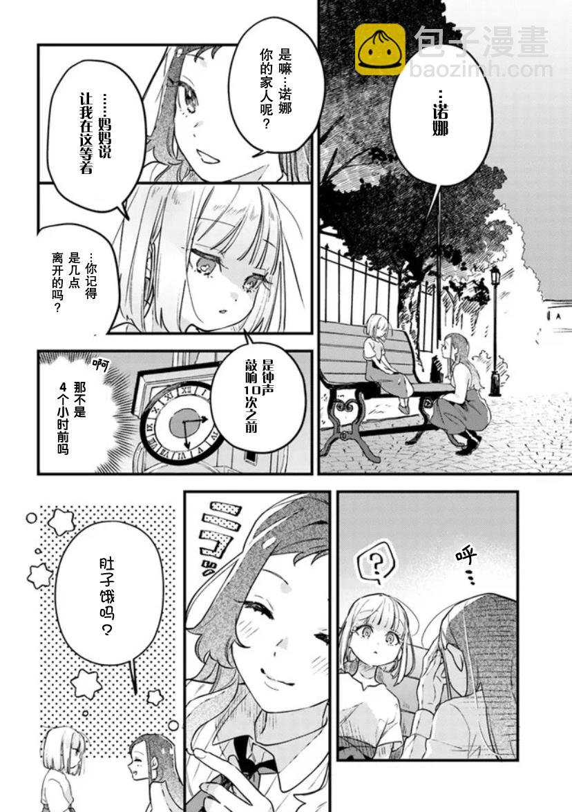 第01话9