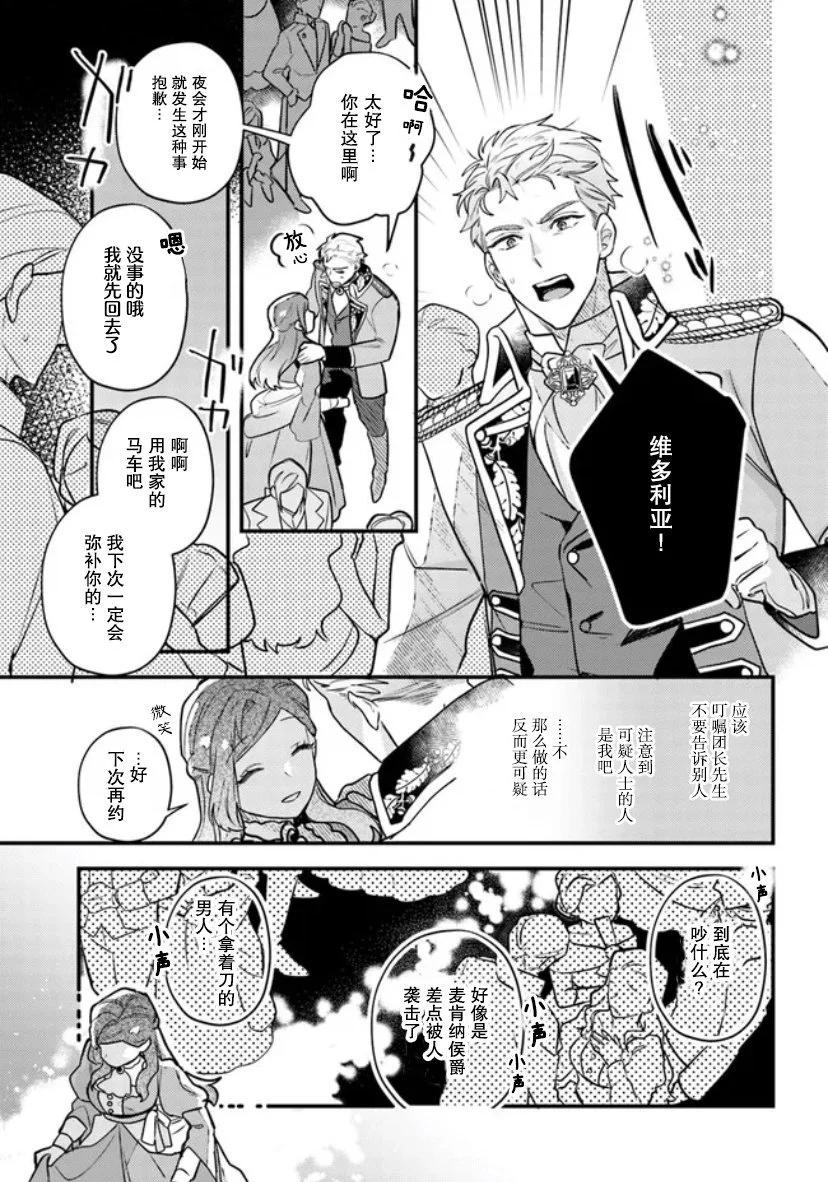 第05话16