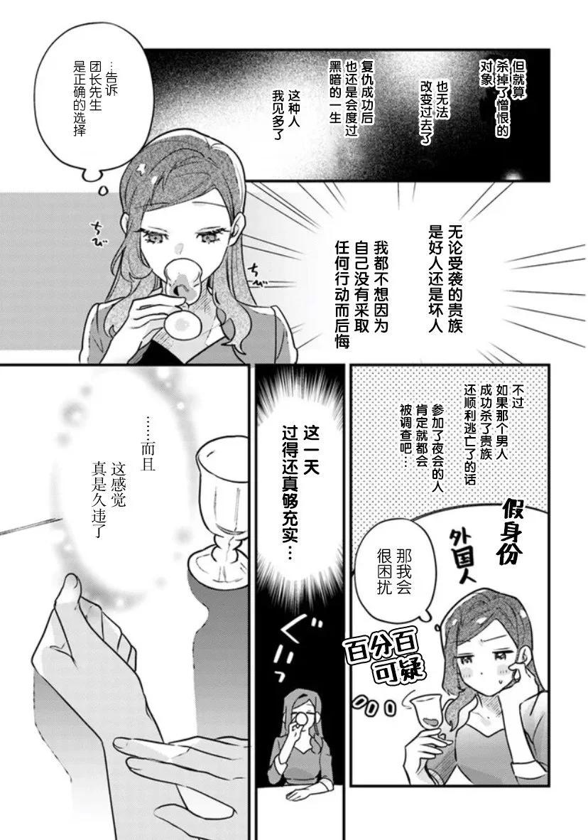 第05话20