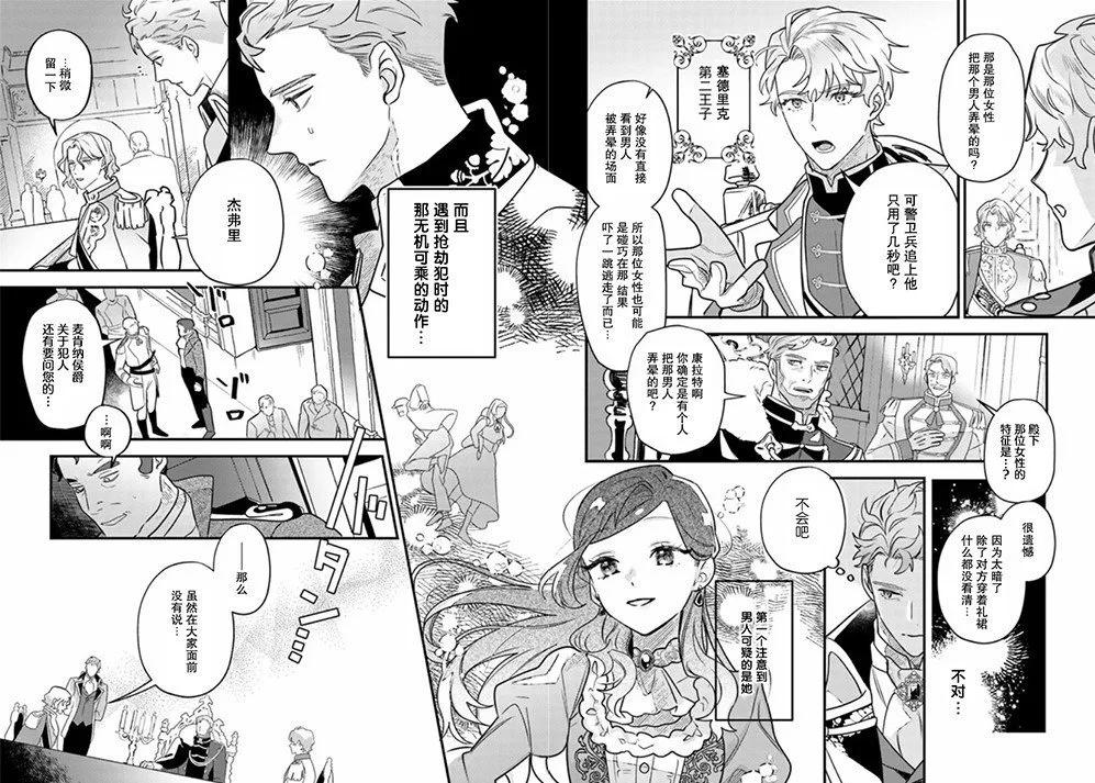 第05话24