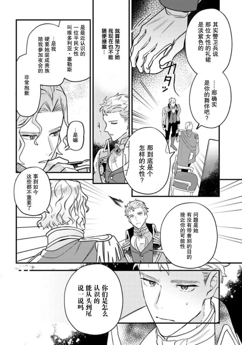 第05话25
