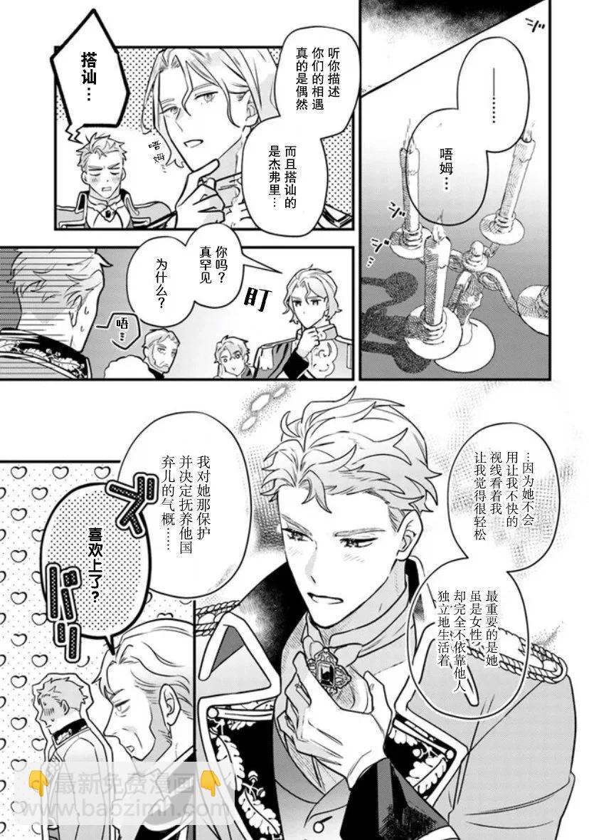 第05话26