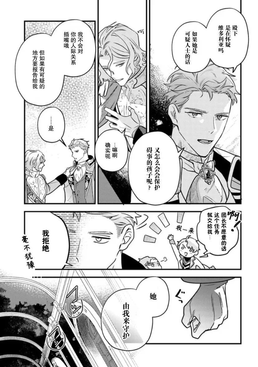 第05话28