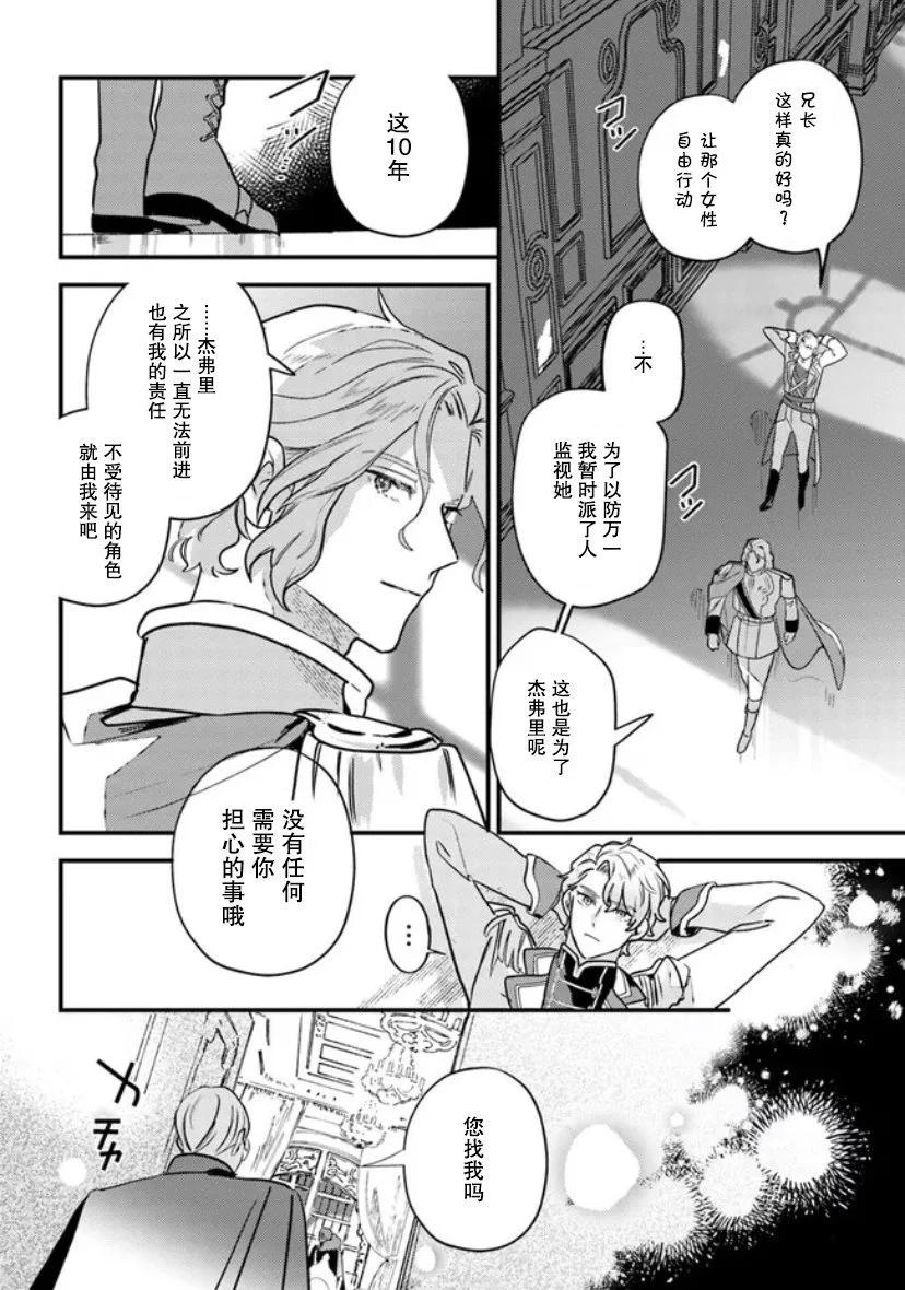 第05话29