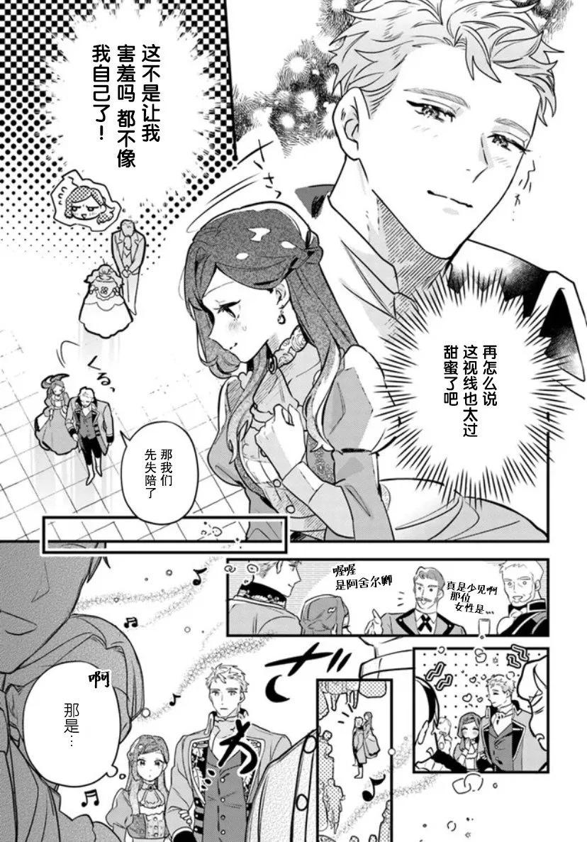 第05话8