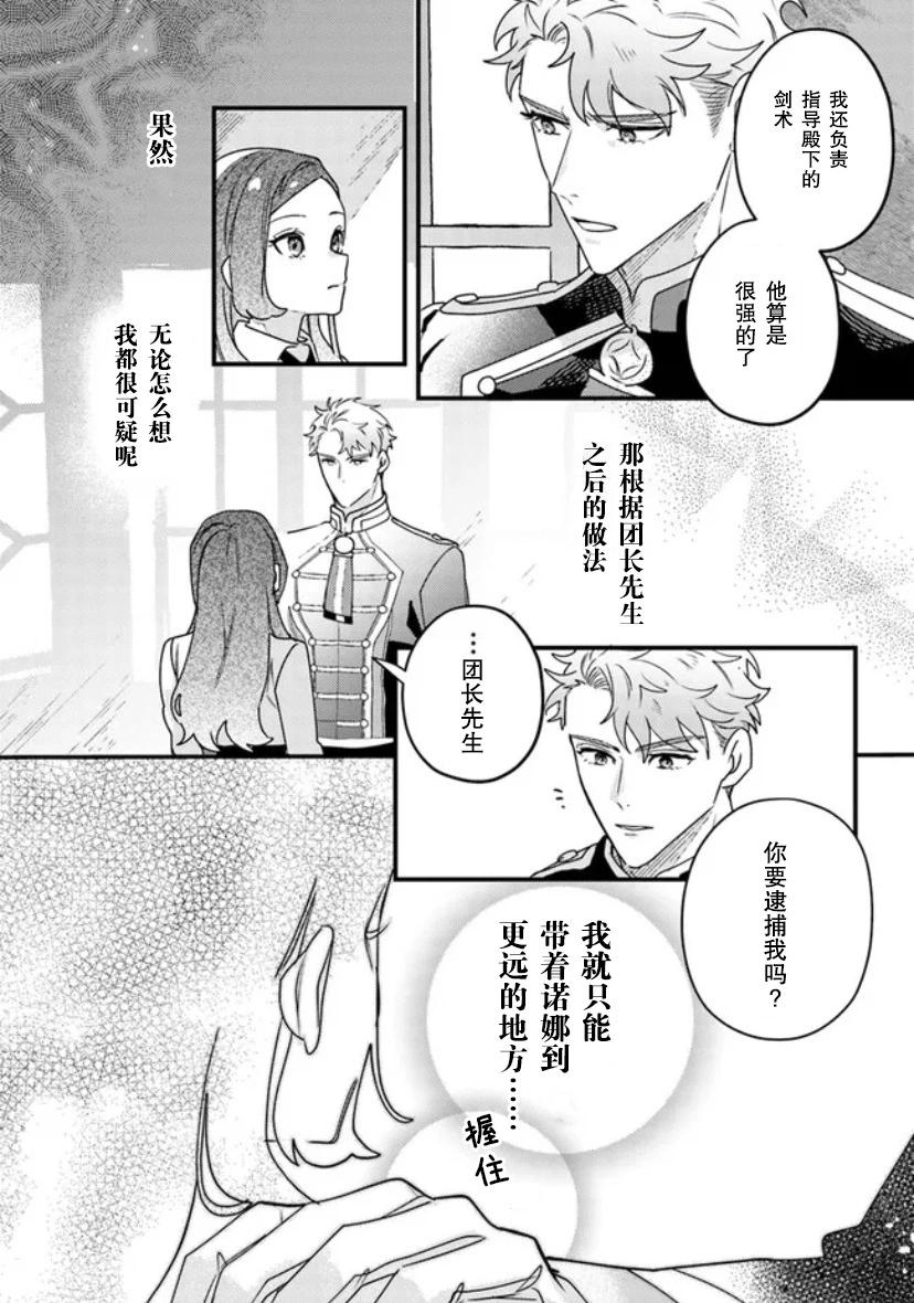 第08话11