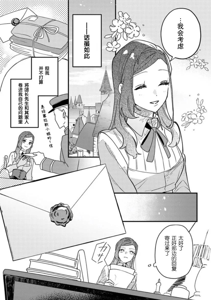 第08话13