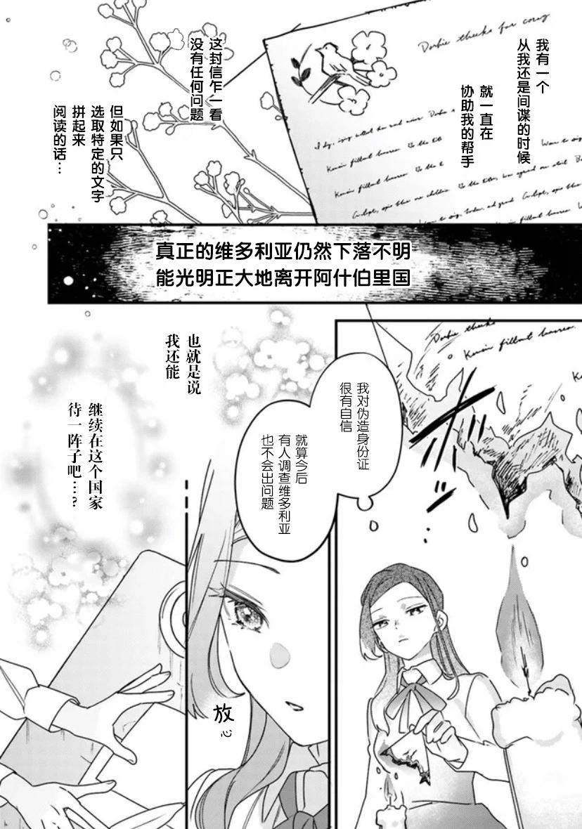 第08话14