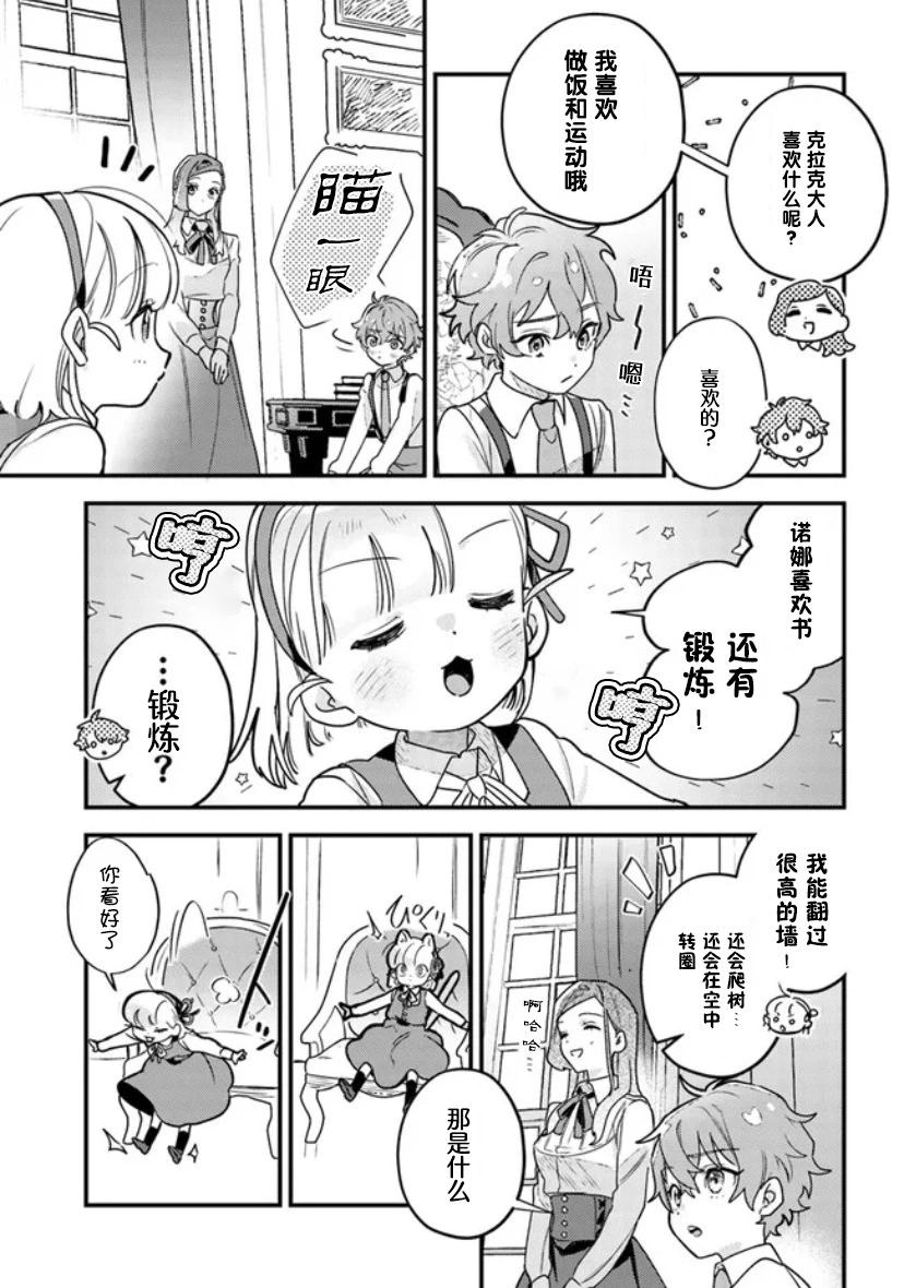 第08话23