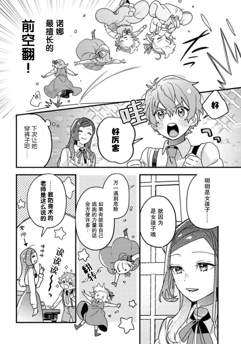 第08话24
