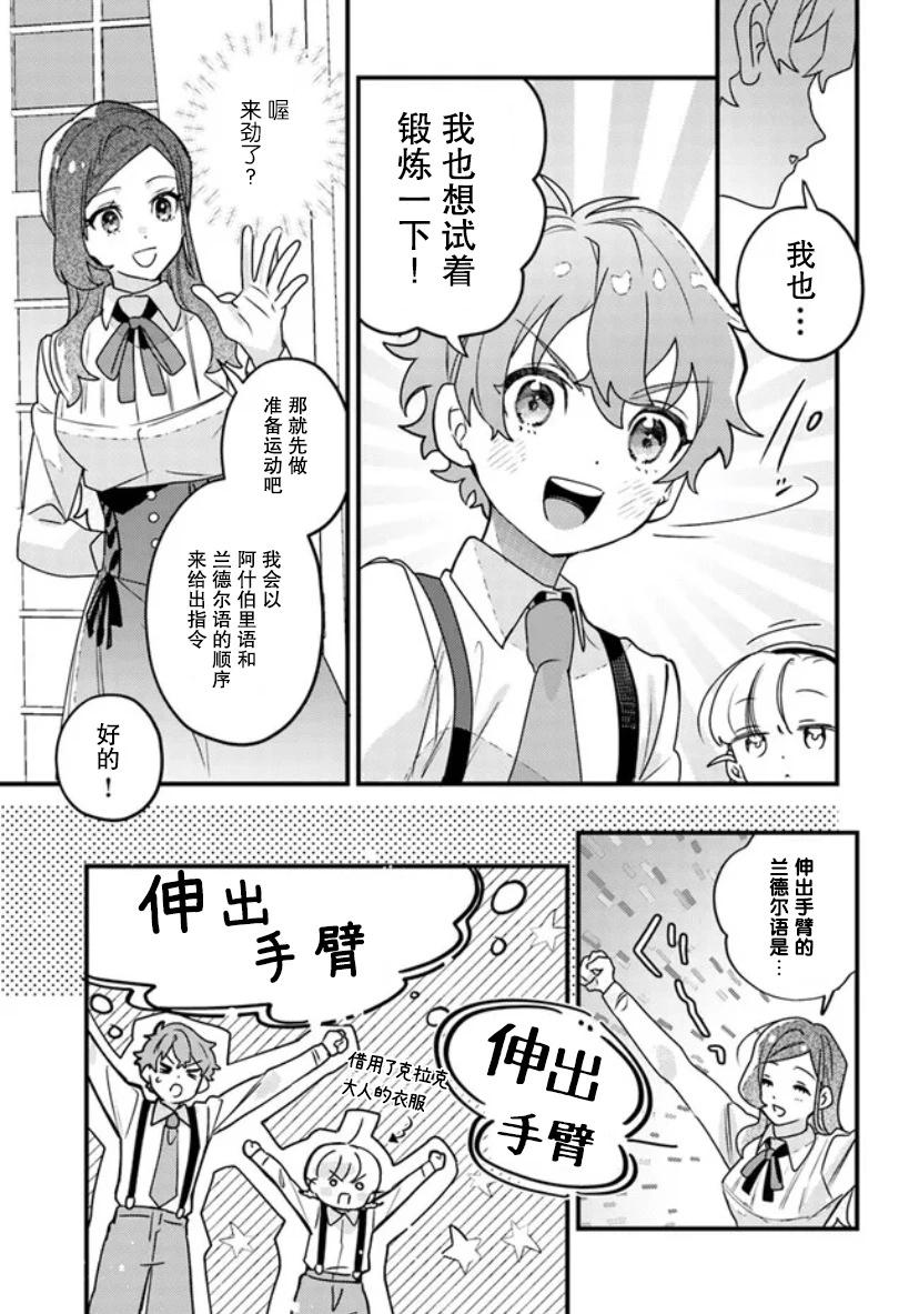 第08话25