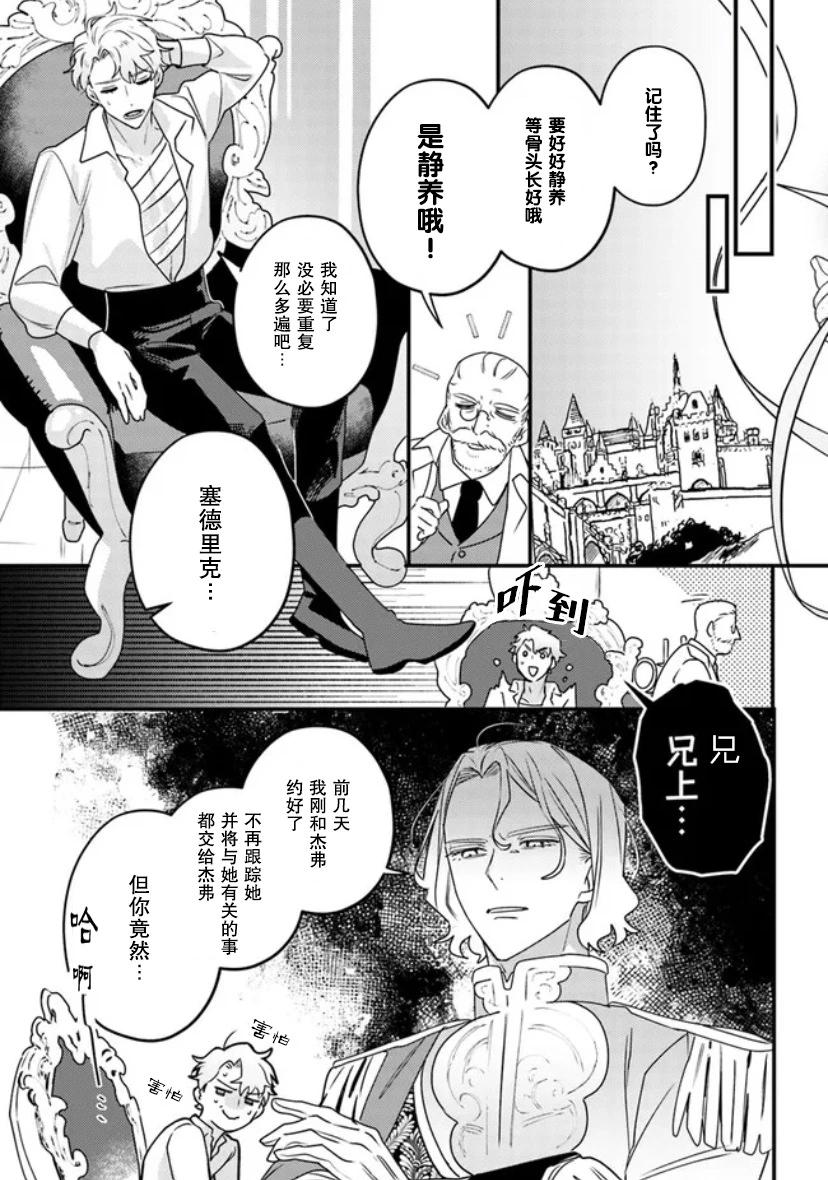 第08话29