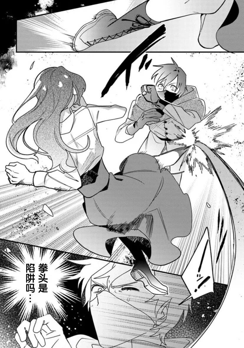 第08话3