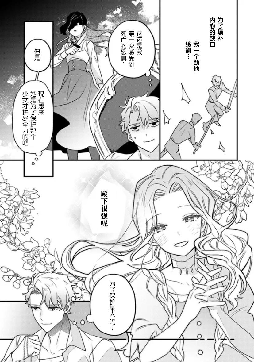 第08话33