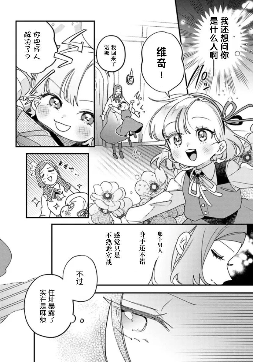 第08话7