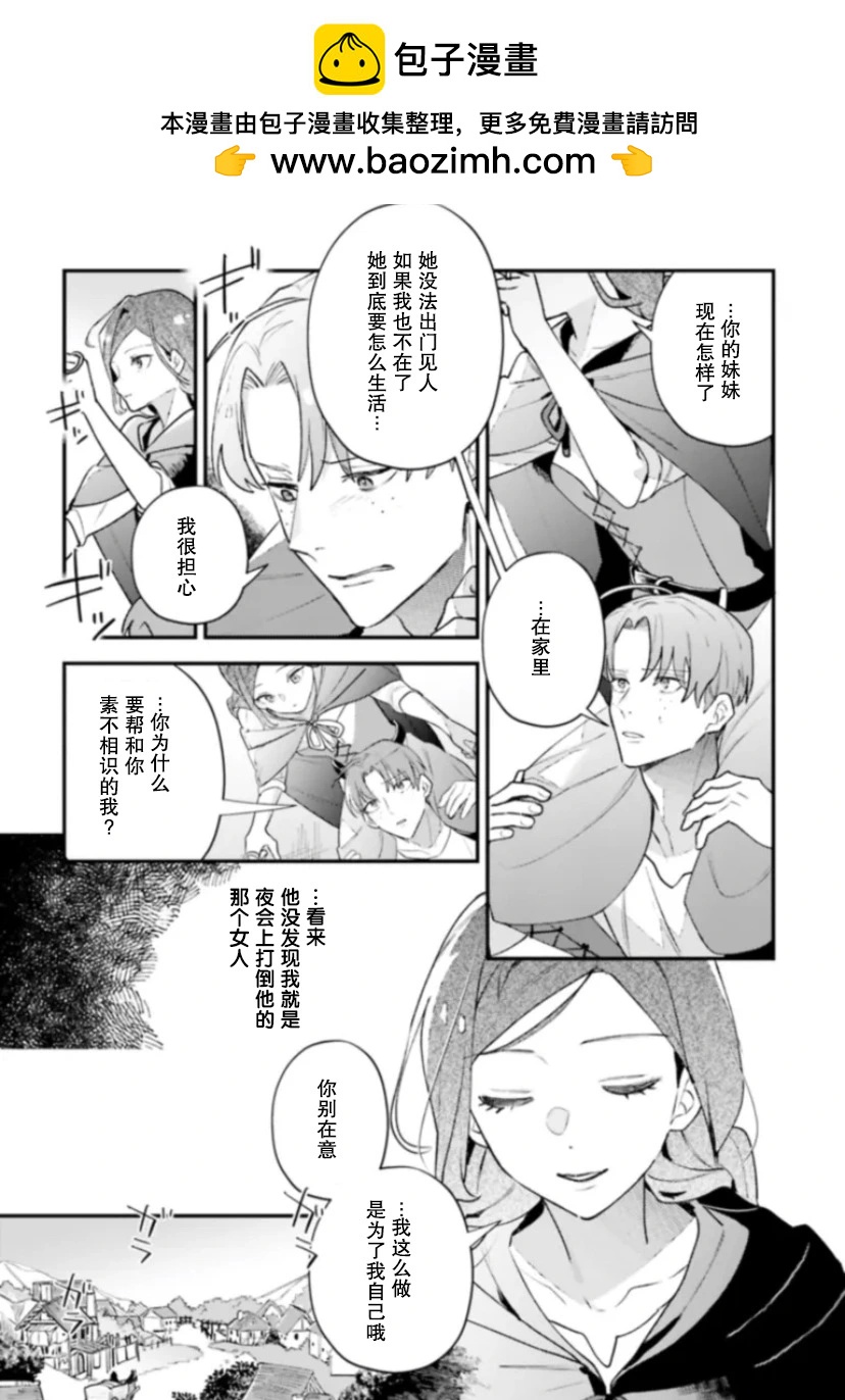 第10话10
