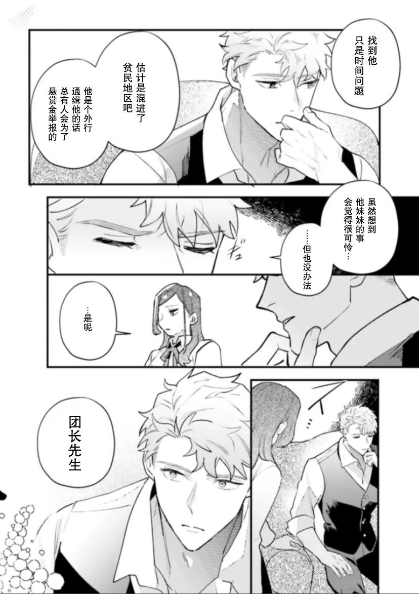 第10话25