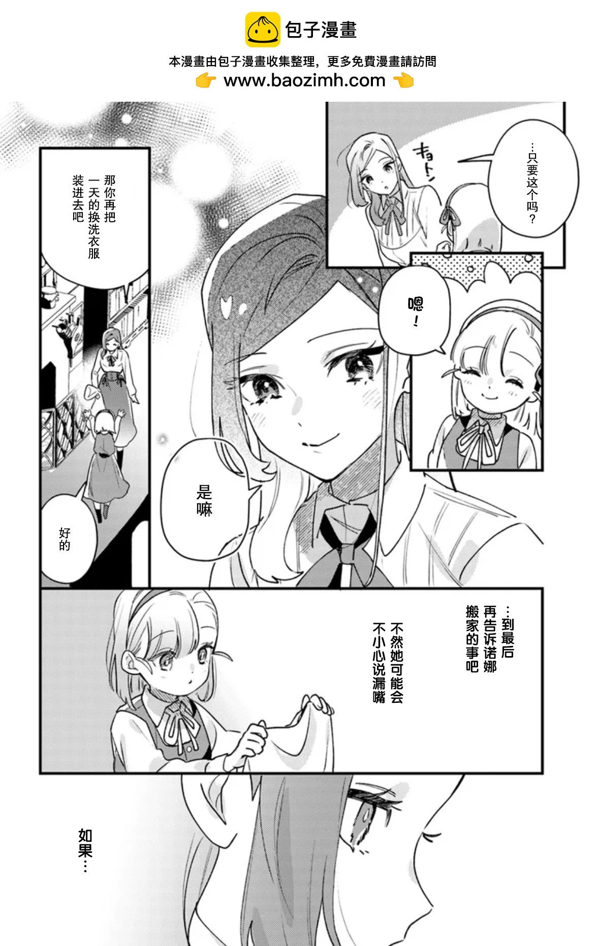 第15话1