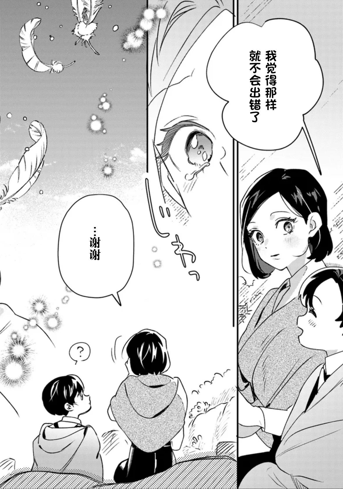 第15话30