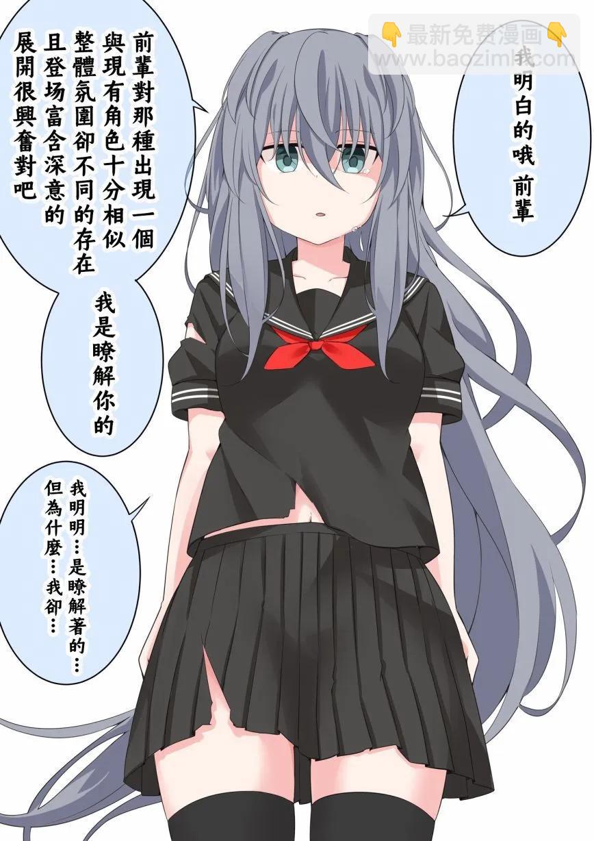 番外23