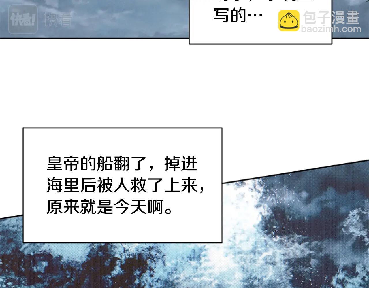 第4话 翻船133
