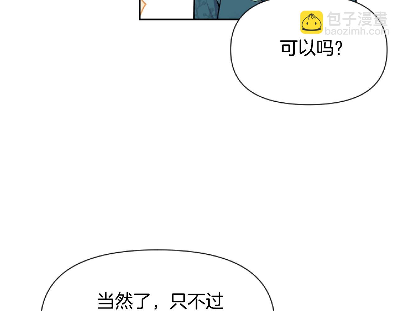 第4话 翻船30