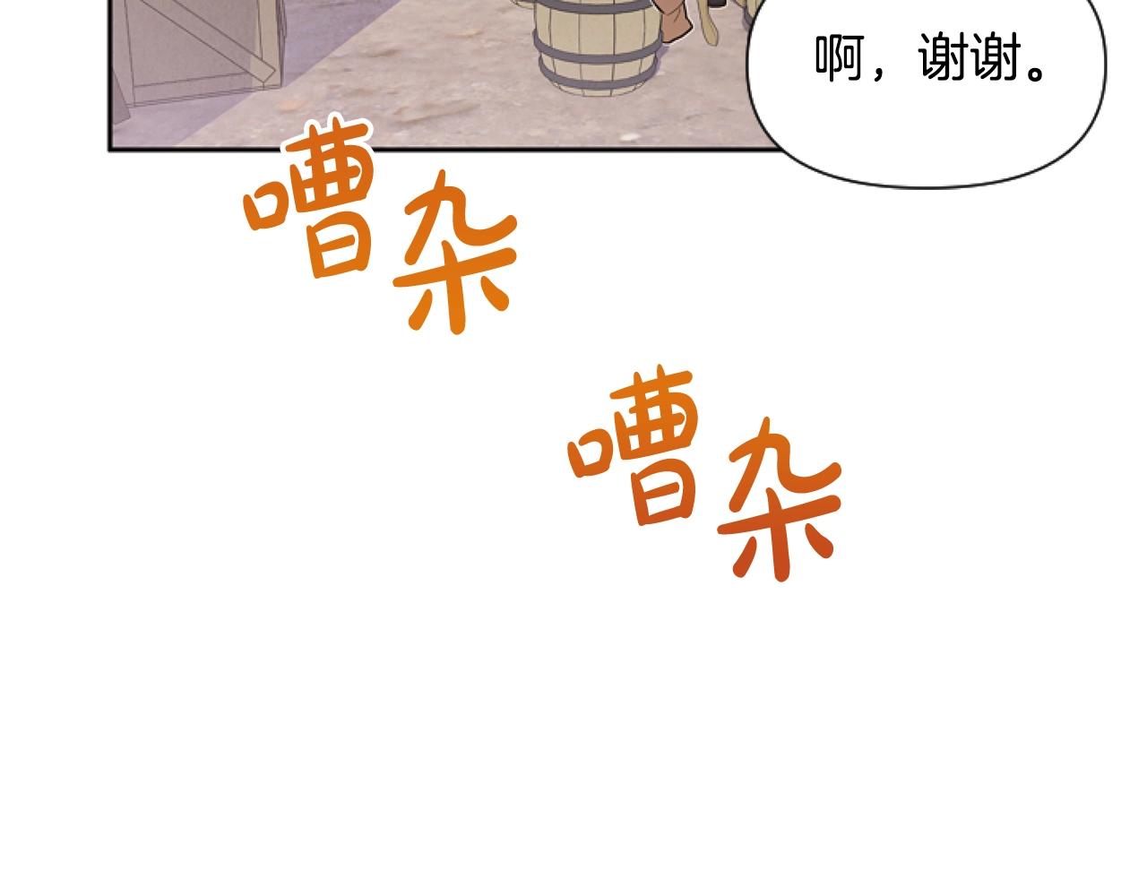 第4话 翻船6
