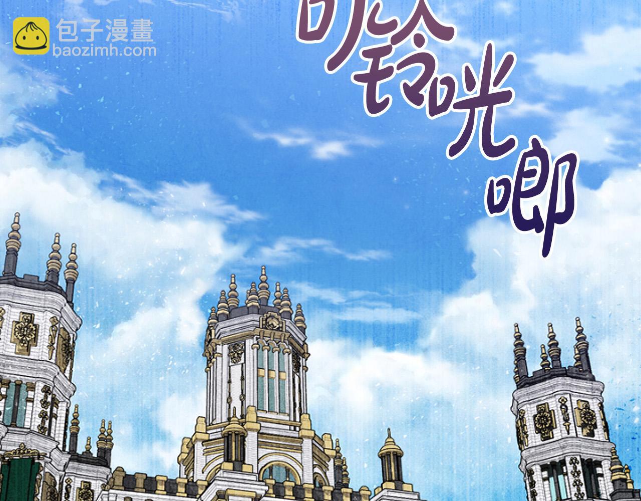 第10话 食疗大法好！110