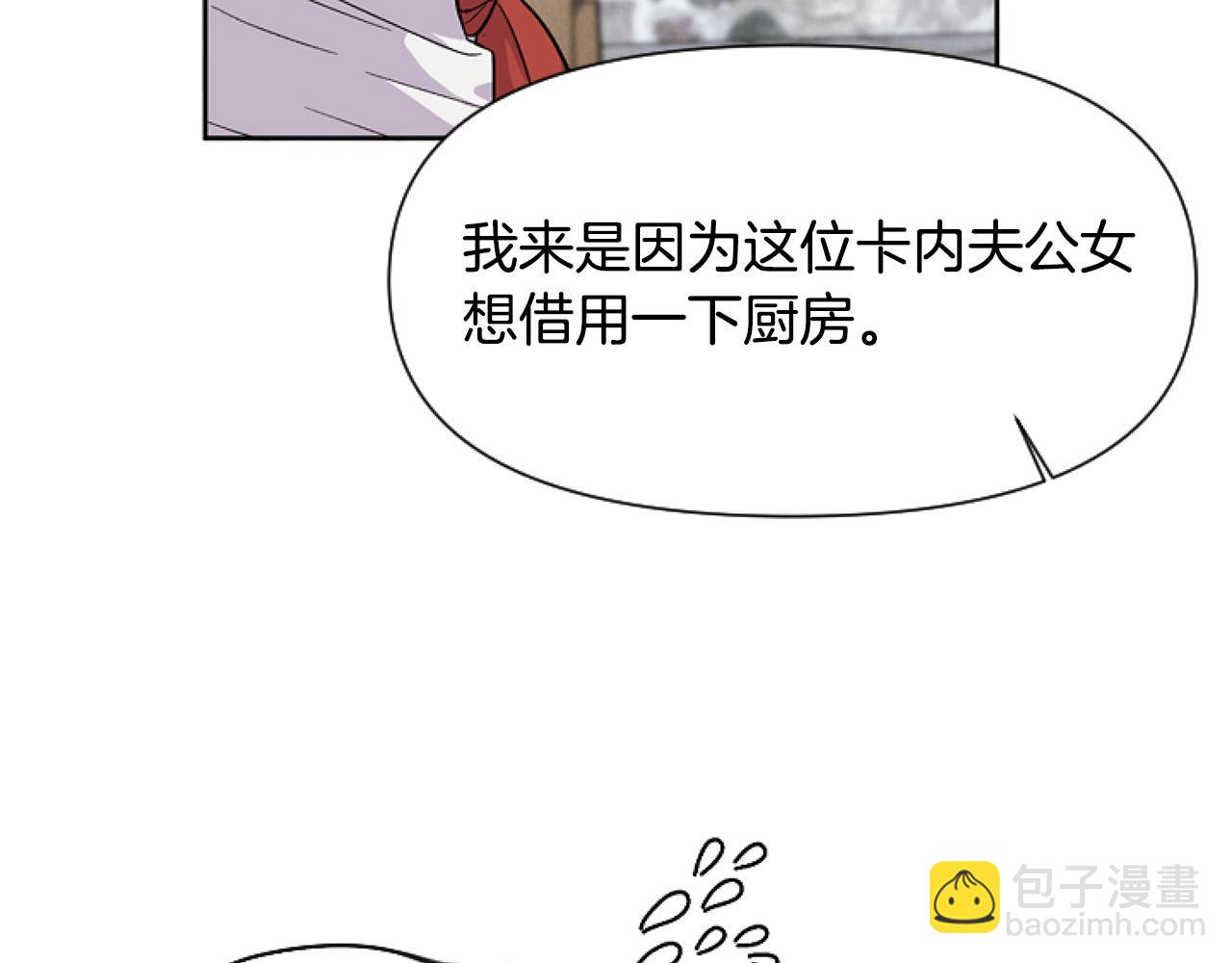 第10话 食疗大法好！128