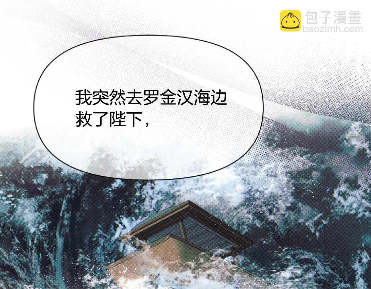 第10话 食疗大法好！13