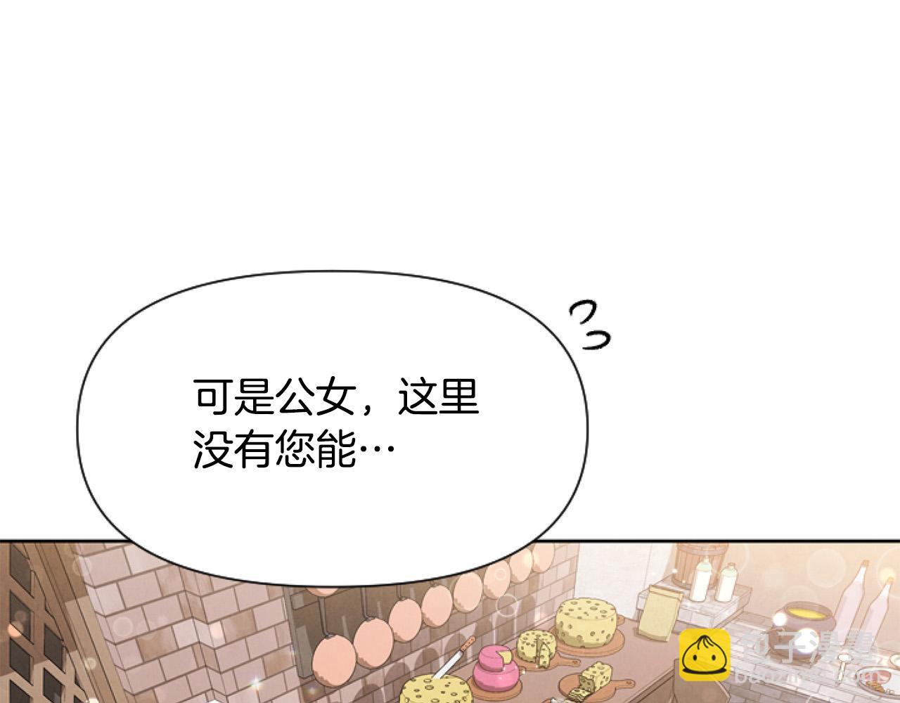 第10话 食疗大法好！138