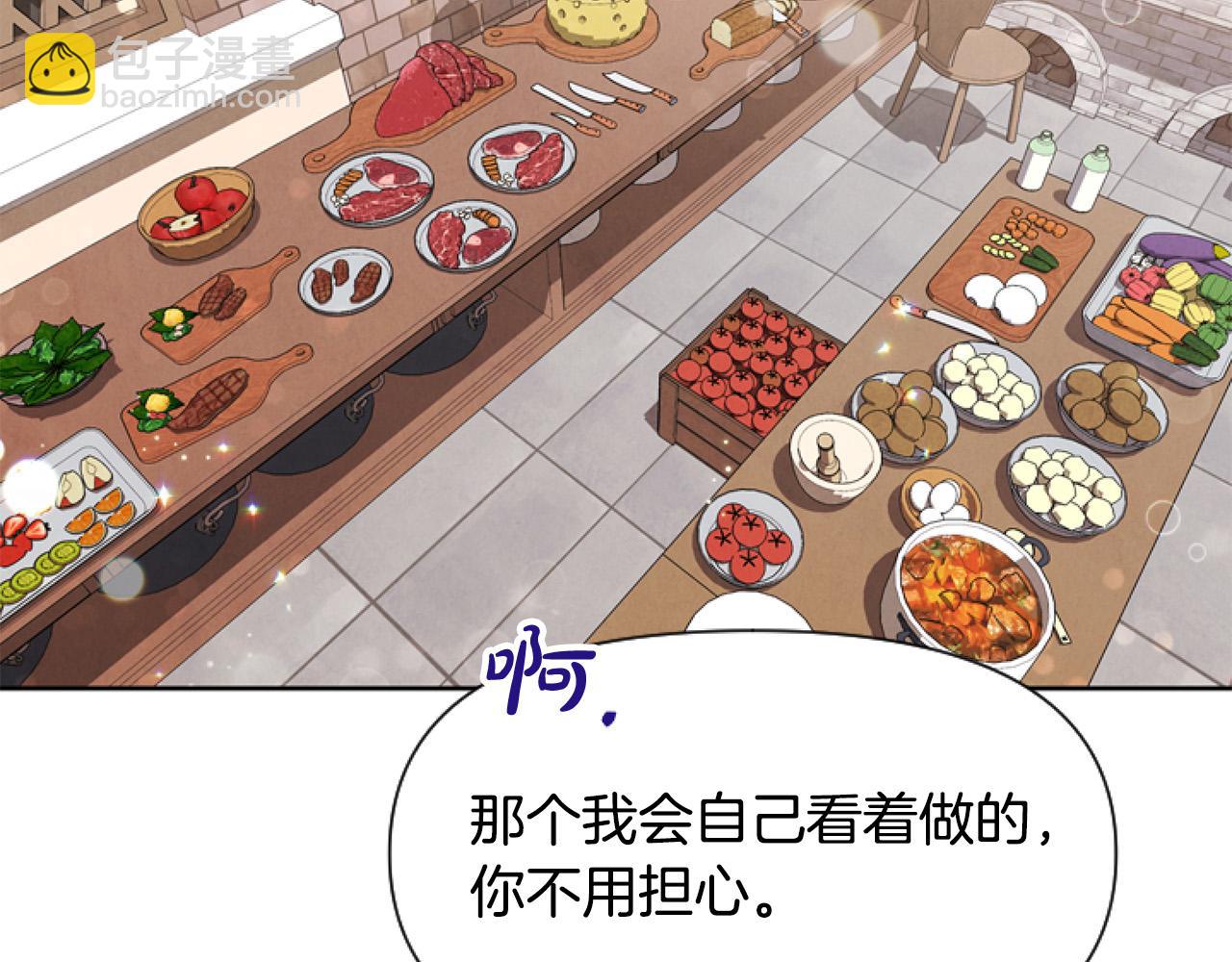 第10话 食疗大法好！139